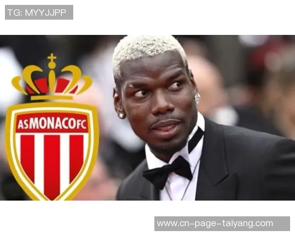 摩纳哥主帅谈博格巴复出：性格力量强大但时间未定