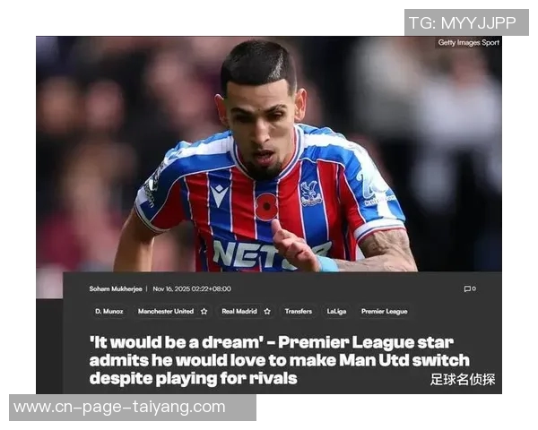 费迪南德谈科纳特表现称皇马传闻让他承受更多压力