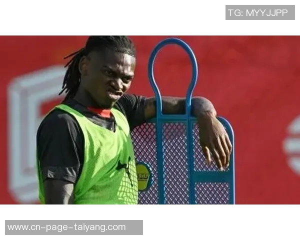 莱奥身体状态未达最佳对阵维罗纳或将以替补身份出战