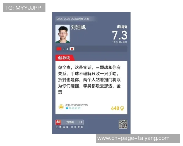 刘浩帆在熊猫杯中拼尽全力270分钟赛后感悟胜不骄败不馁